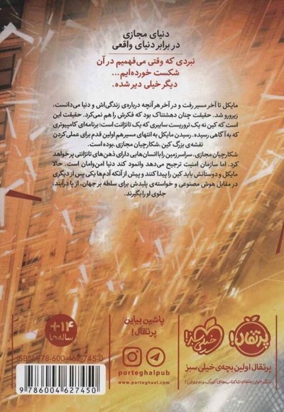 قانون فکر